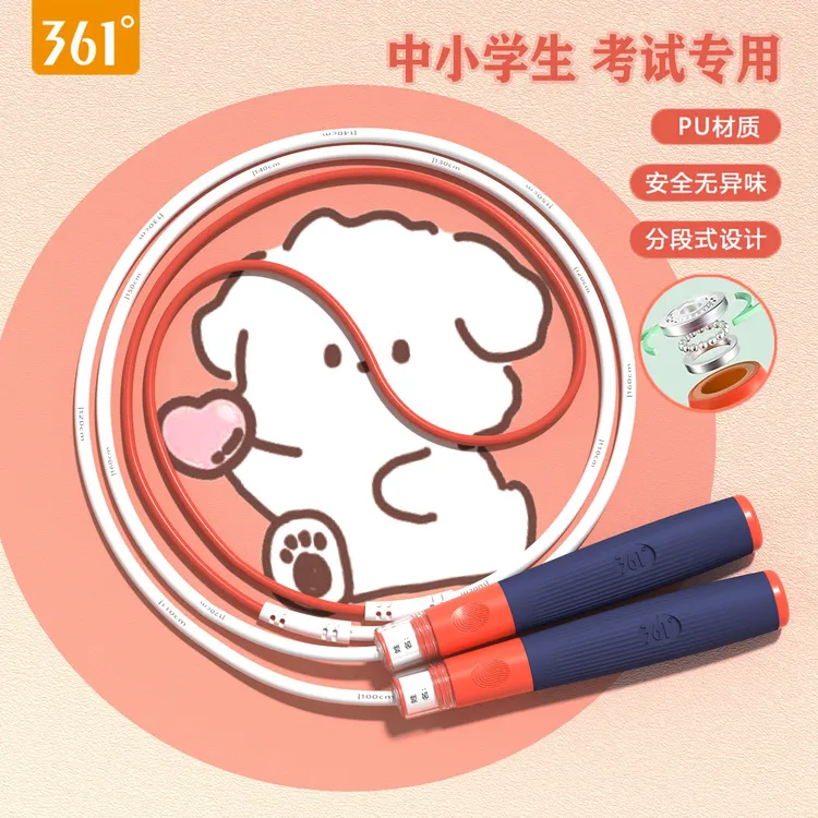 361°轴承竞速跳绳颜值耐磨不打结小学考试加粗体测幼儿园训练绳子