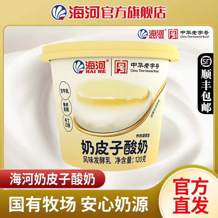 天津海河 奶皮子酸奶120g*6杯
