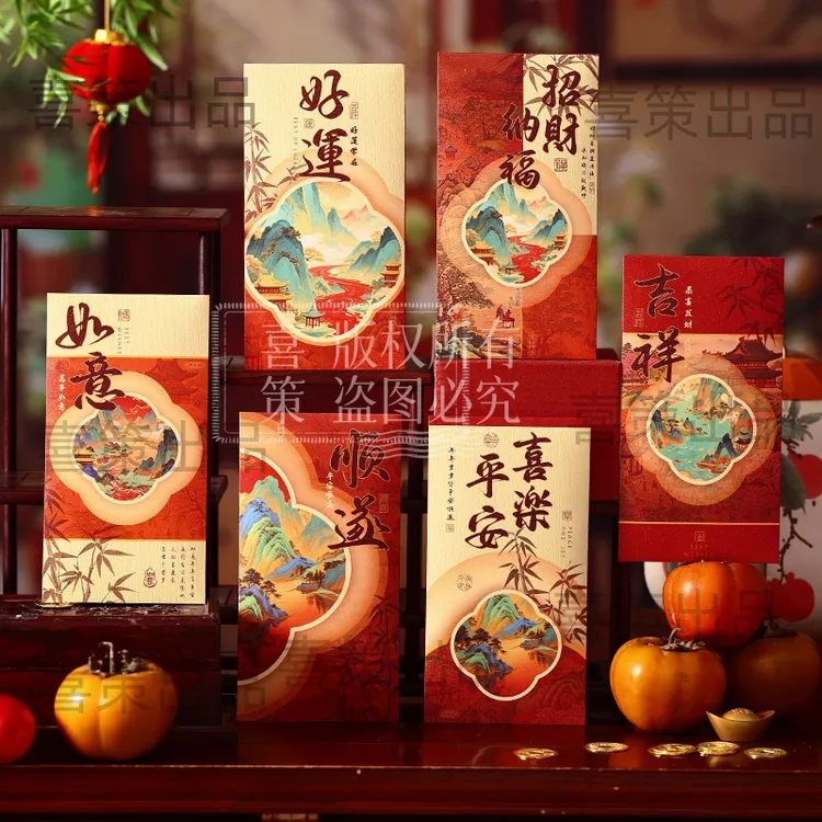 【文窗竹韵】2026新年红包复古创意个性春节红包袋利是封磨砂金葱纸