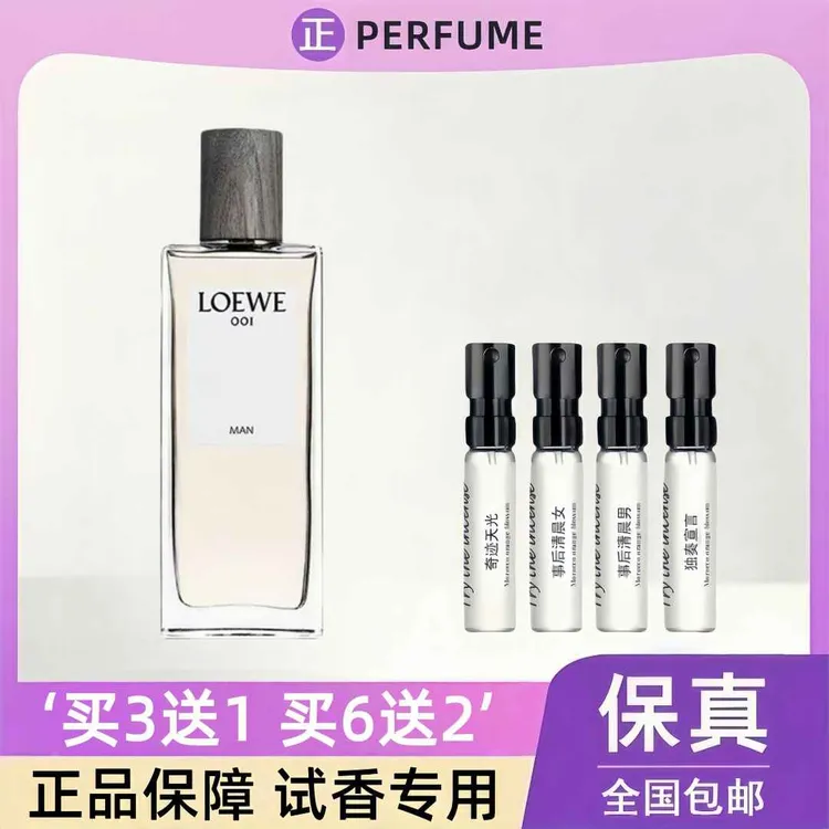 【正品香水小样装】事后清晨奇迹天光清新持久留香淡香水好闻便携