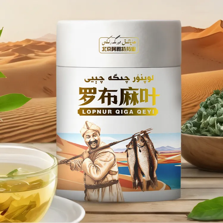 罗布麻叶【Lopnur Qeyi】