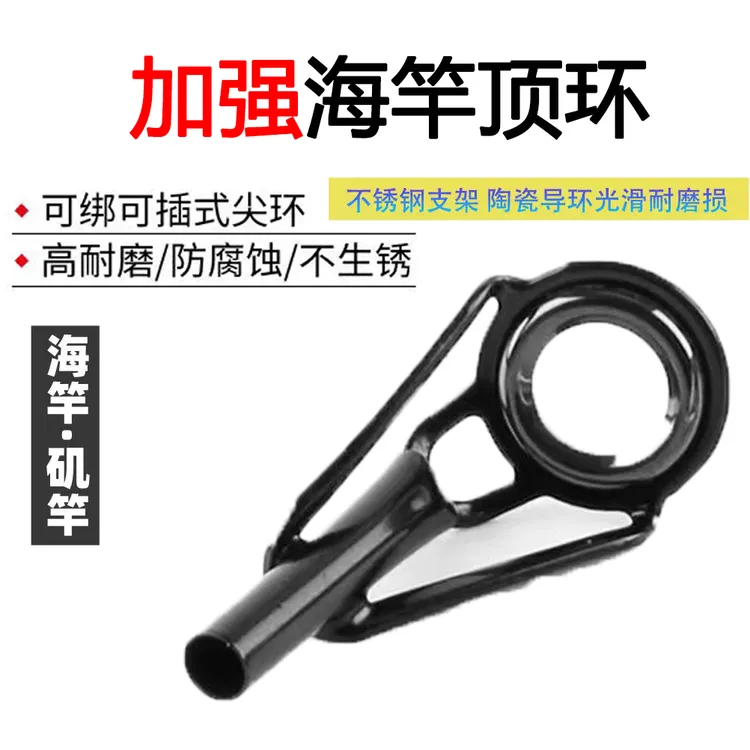 耐用高碳钢材质路亚竿前导眼顶环套装适合多种鱼竿