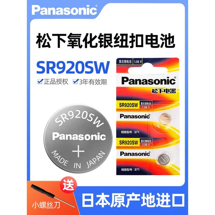 进口SR920SW氧化银手表电池371适用斯沃琪Swatch天梭1853卡西欧CK