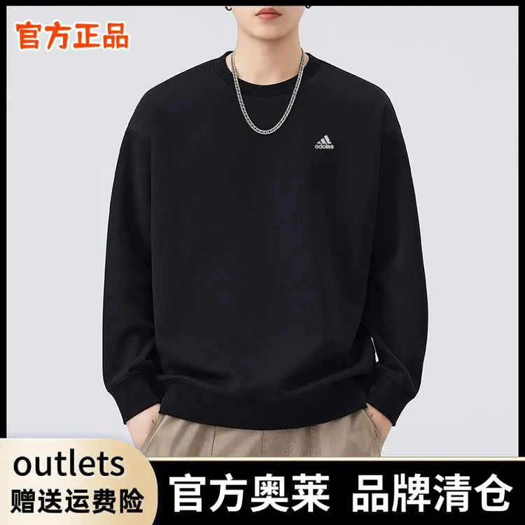 官网直发丨奥莱正品丨秋冬卫衣男士圆领套头衫宽松长袖上衣打底衫