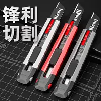 关总专属三色美工刀多功能壁纸刀快递刀工业刀裁纸纸箱手工刀