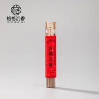 【白棋无双】芽庄白棋+富森红土无粘粉线香7g12032135