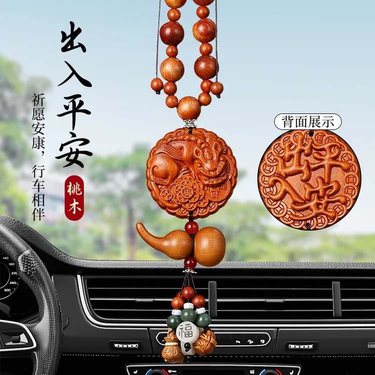桃木汽车挂件2025新款貔貅高档车载后视镜饰品摆件车内出入平安男