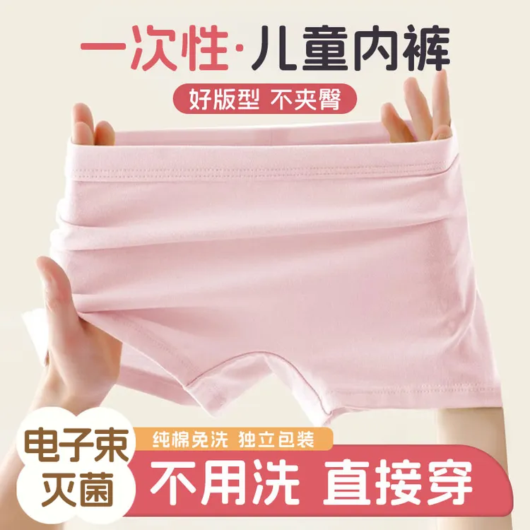 儿童一次性内裤男童女童日抛纯棉平角旅行日抛免洗灭菌三角平角款