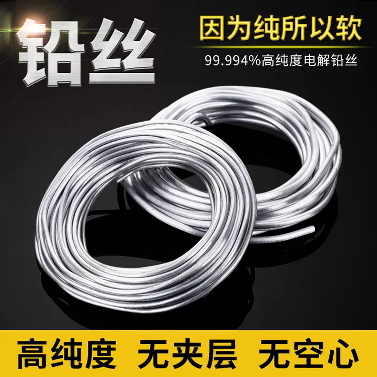 散装纯软铅丝保险丝电解丝熔丝4.2mm4.0mm3.0mm5.0铅丝铅条