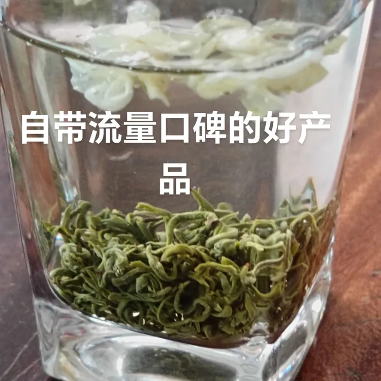 正宗四川茉莉小芽飘雪小芽口粮茶飘雪泡滋味鲜爽