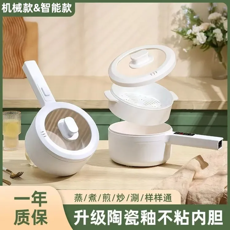 苏泊尓适用电煮锅多功能一锅一人锅不粘电热锅小电锅宿舍学生电