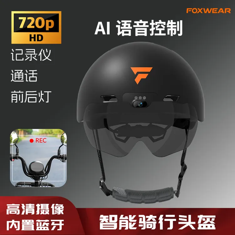 夏季通勤头盔记录仪带摄像头蓝牙带前灯尾灯超轻透气户外运动
