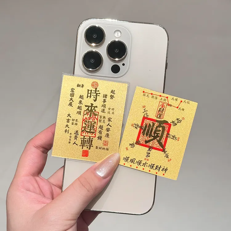 含金工艺品時來運轉2025暴富发金片手机贴顺风顺水顺财神金箔礼物
