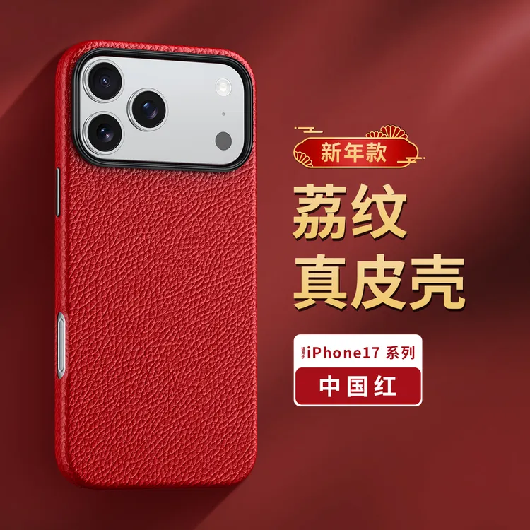 适用iPhone17pro手机壳真皮荔枝纹轻薄磁吸苹果17promax高级防摔