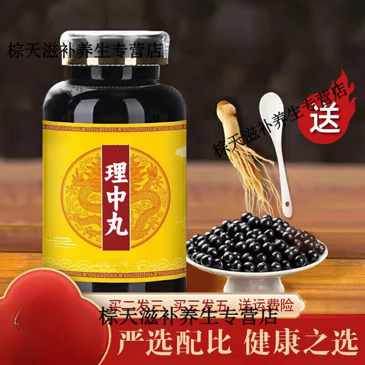 【官方正品】同仁原料理中丸匠心品质 传统工艺 无效包退