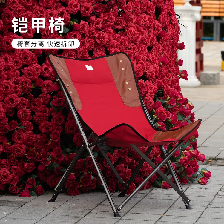 飞士康红棕配色铠甲椅户外折叠椅便携式铝合金露营午休椅