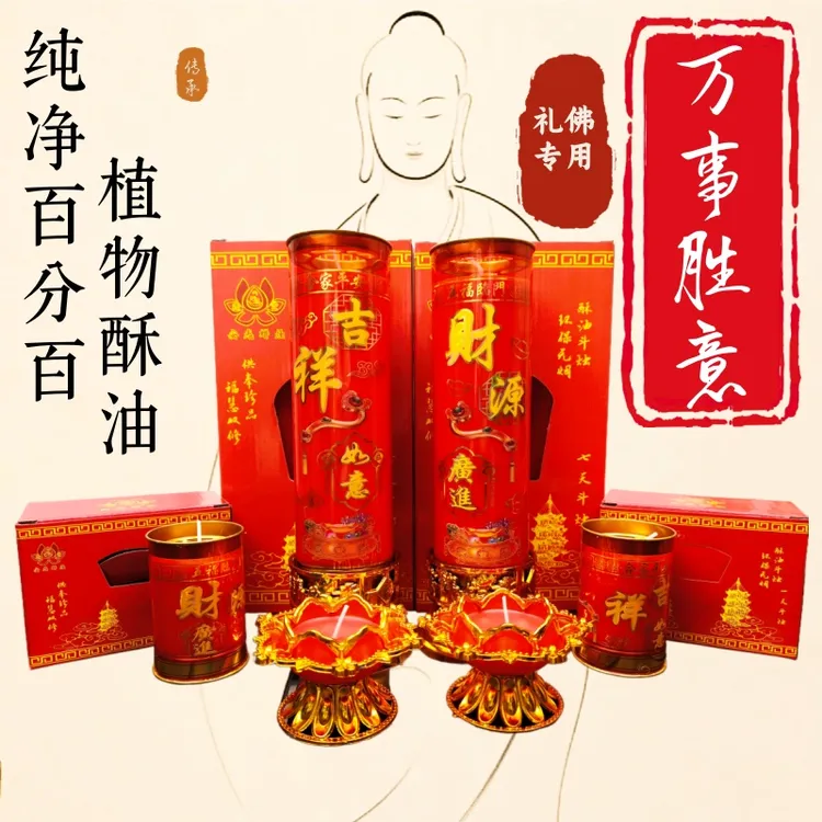 家用过年节庆植物酥油灯无烟无味防风佛前供灯礼佛乔迁开业红蜡烛