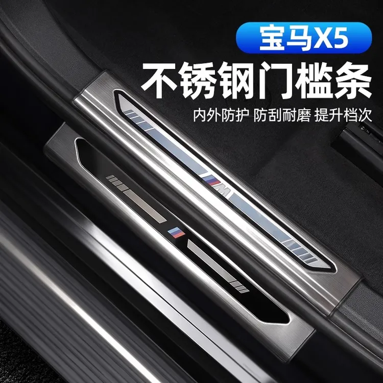 适用宝马X5L门槛条迎宾踏板防踩改装配件X5专用宝马5系必备用品