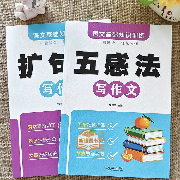 小学必备文学常识好词好句摘抄本写作素材优美句子五感法扩句法