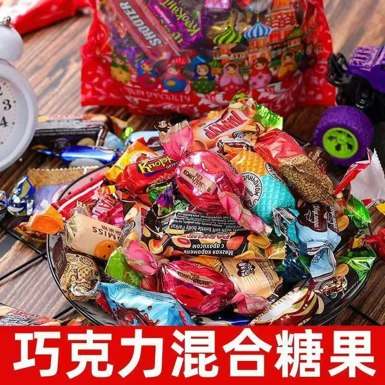 俄罗斯风味混合糖巧克力多种口味夹心软牛轧糖喜糖解馋美味零食
