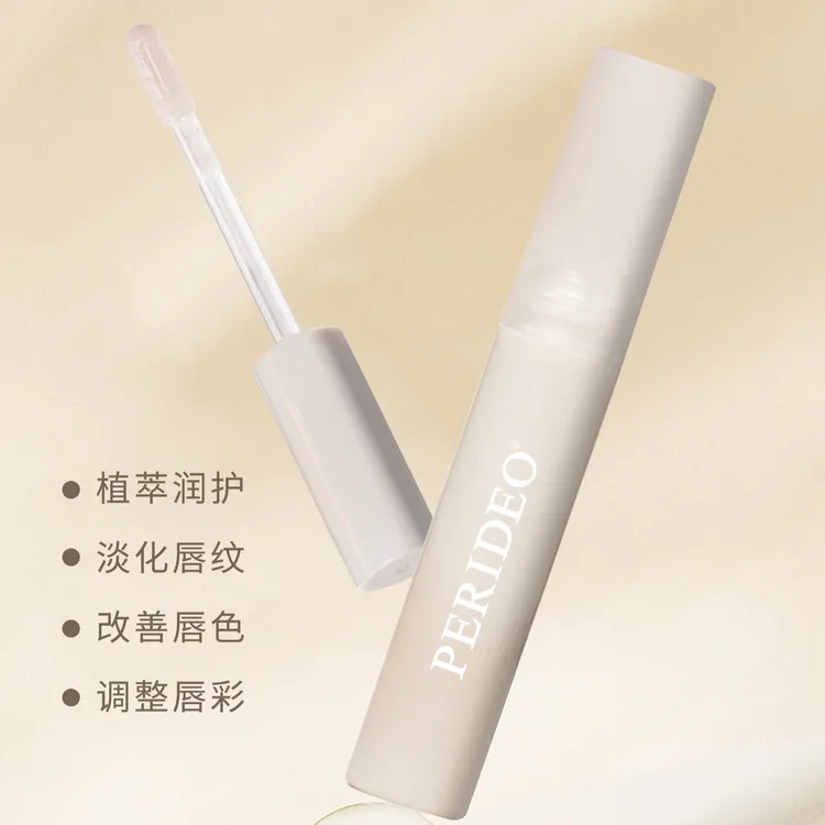 PERIDEO植萃凝亮沪唇油