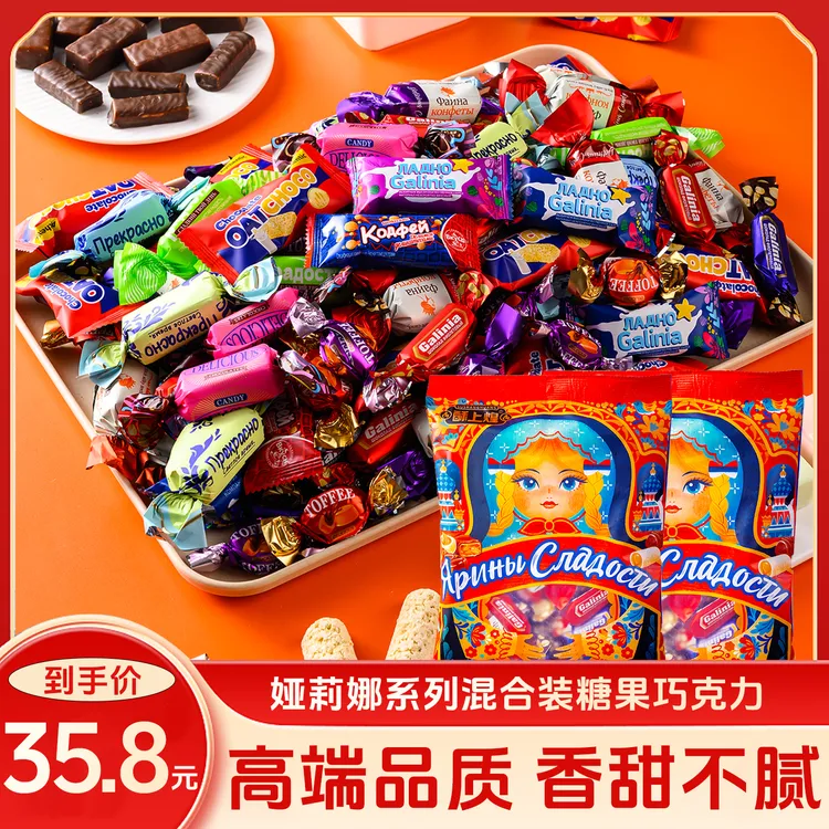 【两斤装】娅莉娜混合糖巧克力多口味夹心软牛扎糖果喜糖过年送礼