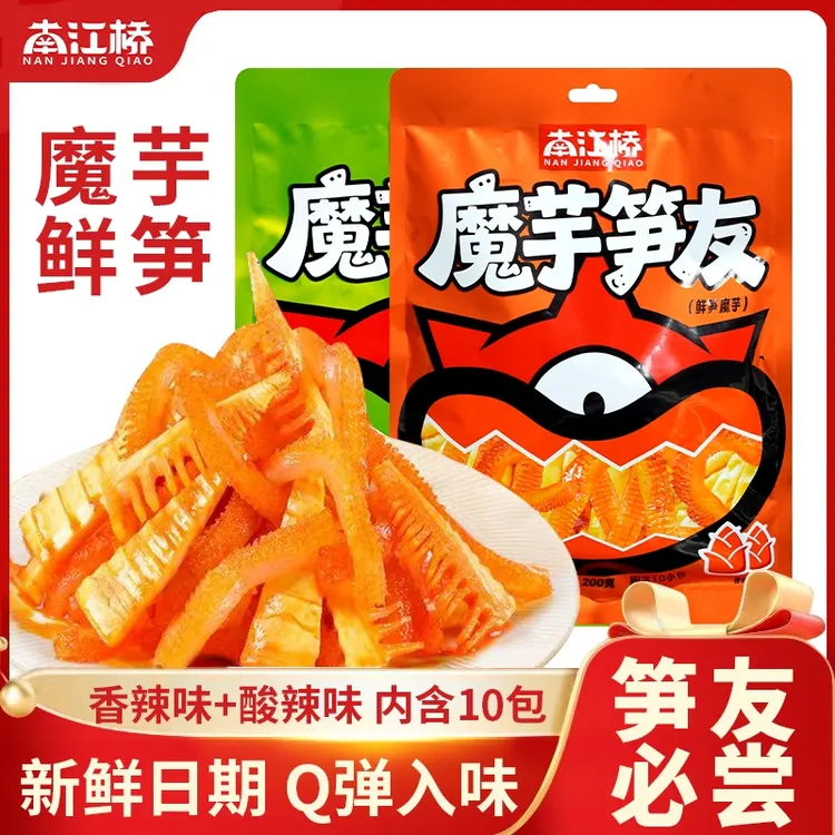 南江桥魔芋爽脆素毛肚香辣网红解馋休闲零食魔芋干魔芋笋友200g