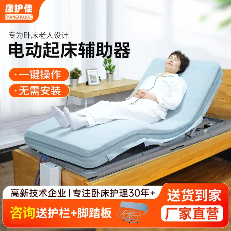 老人起床辅助器背部床垫起身器助力器电动起床神器康护佳自动床垫