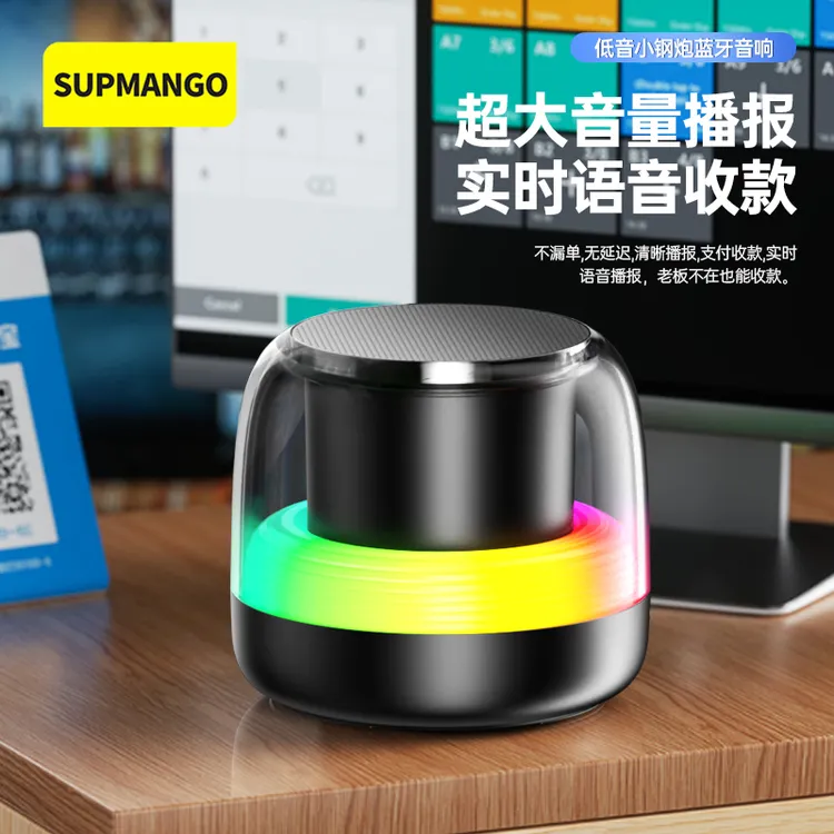 SUPMANGO无线重低音音响全景RGB炫彩灯效超长续航小型低音炮音响