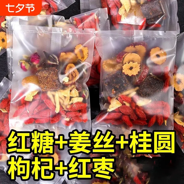 红糖姜枣茶 桂圆红枣枸杞茶 红糖姜茶姜汤冲饮冲泡手工10包150克