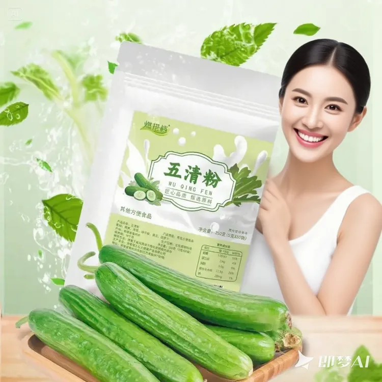 五清粉莴笋芹菜黄瓜五种果蔬科学配比营养代餐果蔬纤维粉