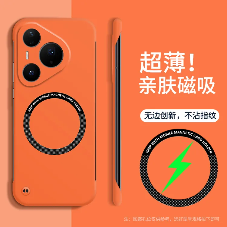 适用华为Pura80pro/Pro+/Ultra/70系列超薄磁吸无边框防摔手机壳