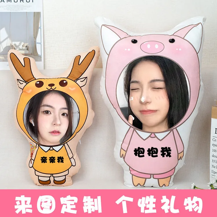 定制抱枕可印照片diy来图定做真人玩偶送男友礼物娃娃女朋友人形