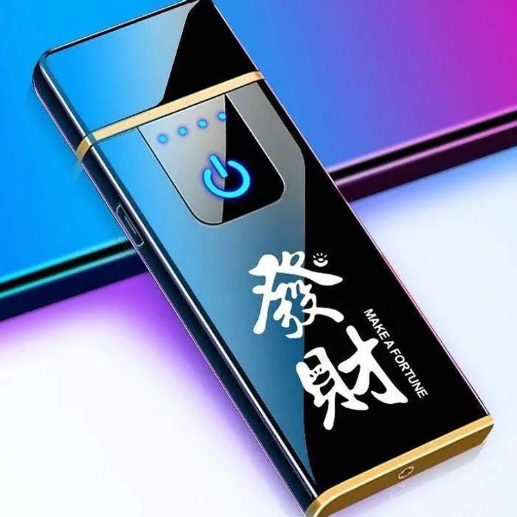发财暴富充电打火机防风创意高档金属定制发财暴富送男友老爸礼物