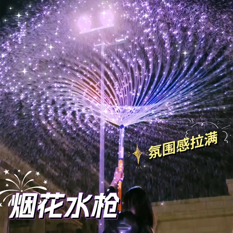 【新品正版超大号烟花水枪】儿童沙滩玩具喷水抽拉式小孩拍照神器