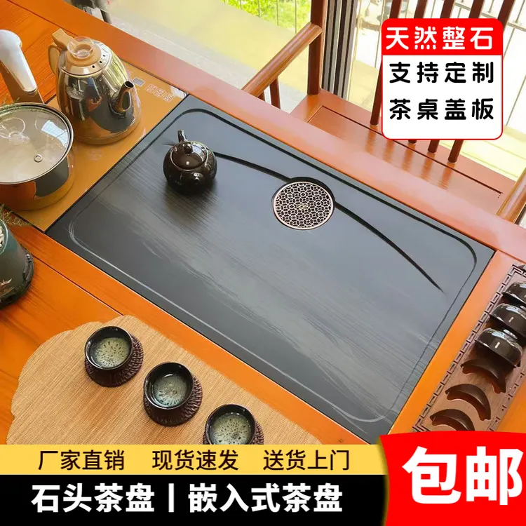 竹唯林茶桌茶盘嵌入式桌面专用乌金石大理石火烧石盖板乌金石茶盘
