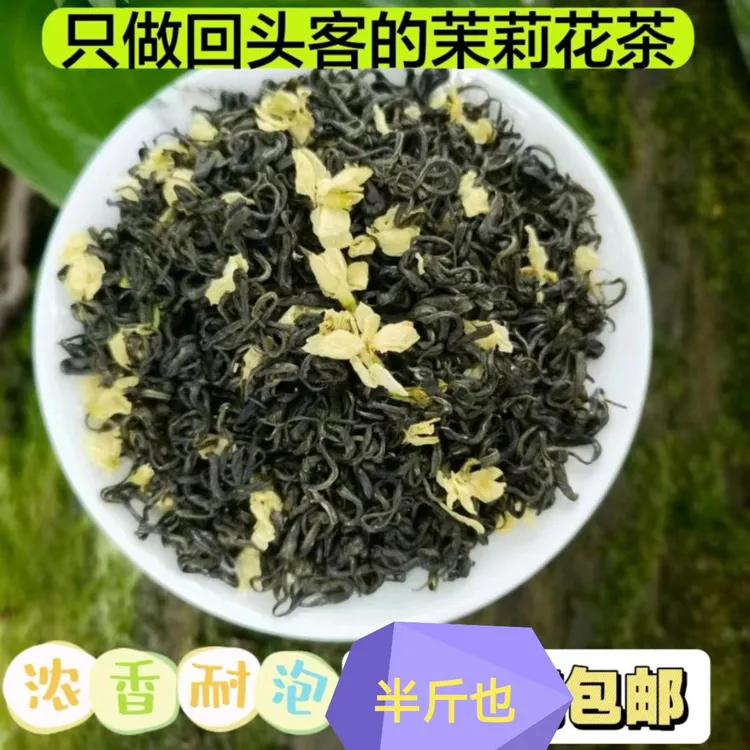 川茶仙子 2025新茶茉莉花茶正宗四川雅安蒙顶山茶特级浓香耐泡