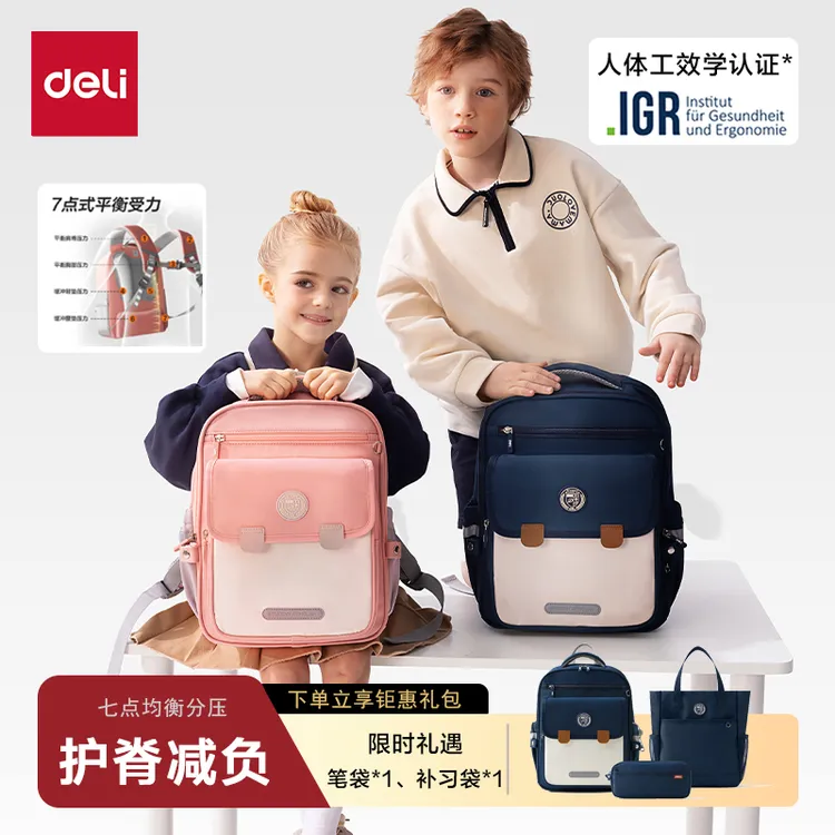 得力轻便舒适书包云朵护脊减负书包男女孩背包补习袋笔袋开学必备