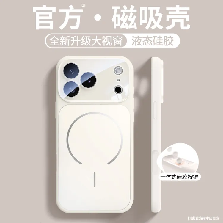 适用iPhone17Pro磁吸手机壳苹果17promax液态硅胶Air镜头膜全包17