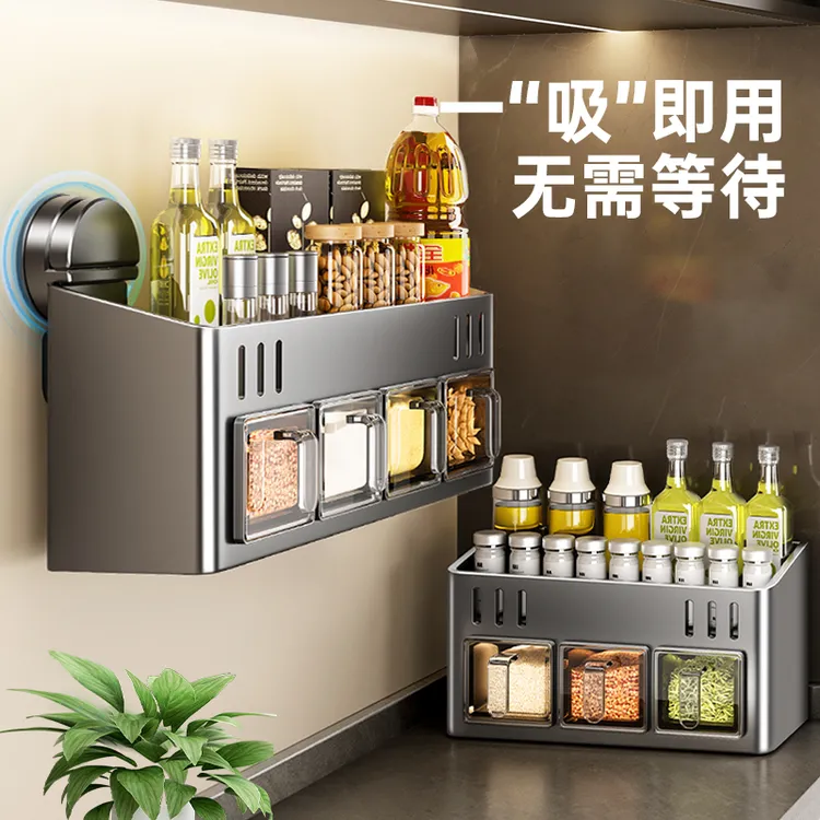 吸盘调料置物架壁挂式厨房多功能佐料油盐酱醋收纳盒调味品收纳架