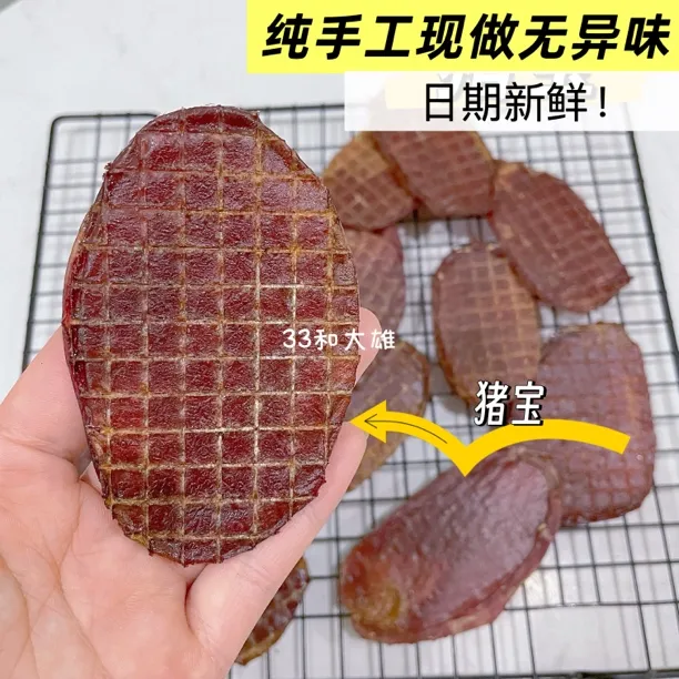 【烘干猪宝】33和大雄自制零食狗狗猫咪训犬奖励嘎嘣脆猪宝蛋蛋营养