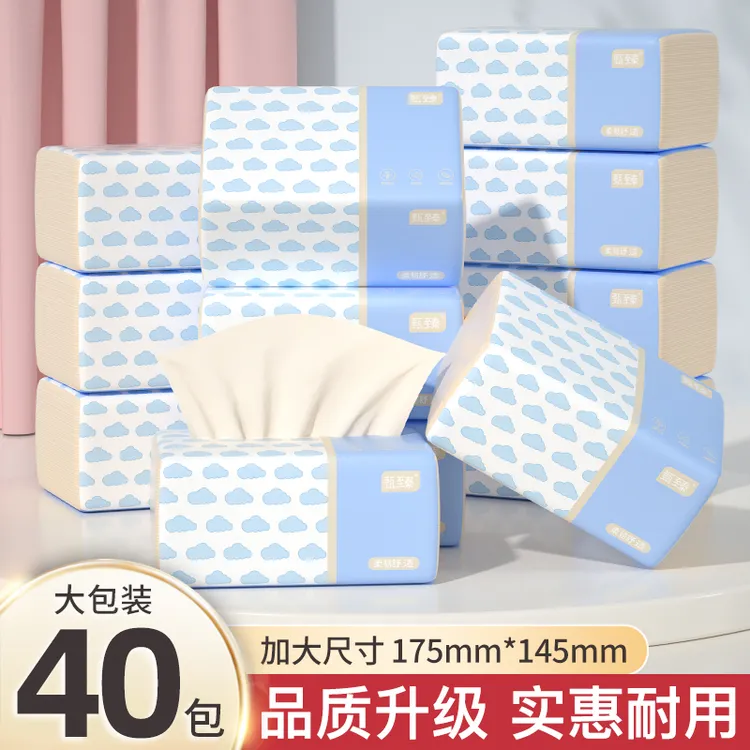 甄臻大尺寸抽纸加厚卫生纸原生竹浆纸抽柔软面巾纸擦手纸