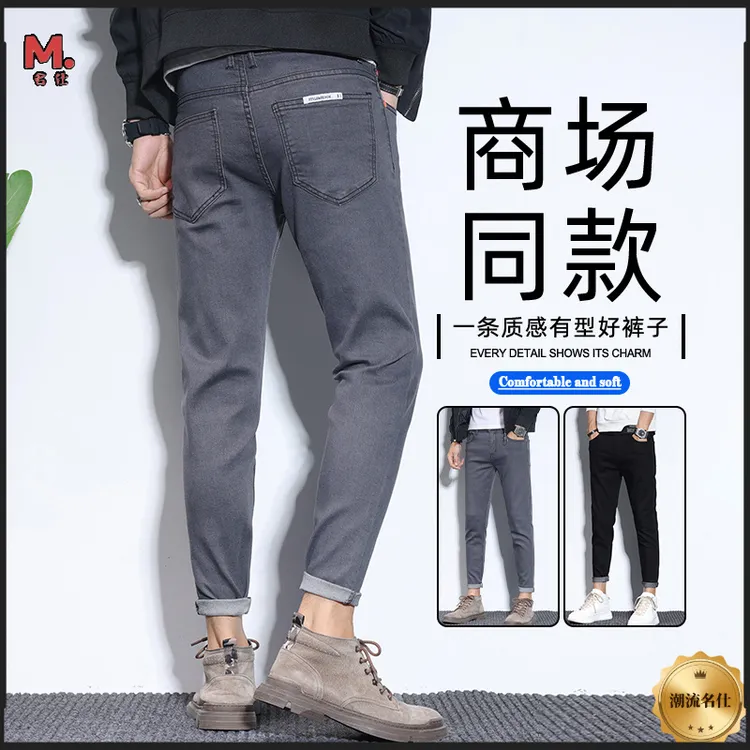 牛仔裤男修身小脚弹力百搭九分裤子休闲长裤宽松春秋男装男裤薄款