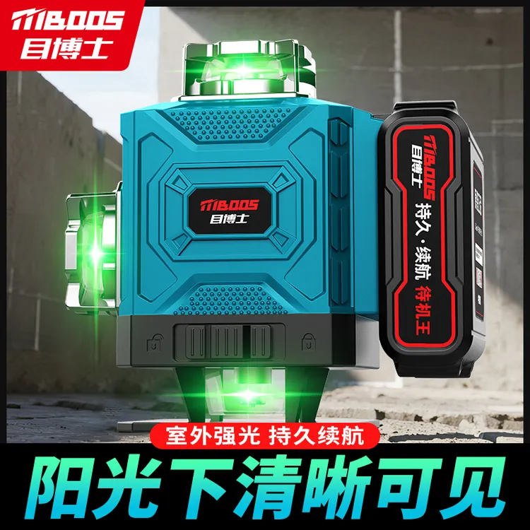 目博士红外线水平仪高精准超亮白天强光太阳下专用12线激光水准仪
