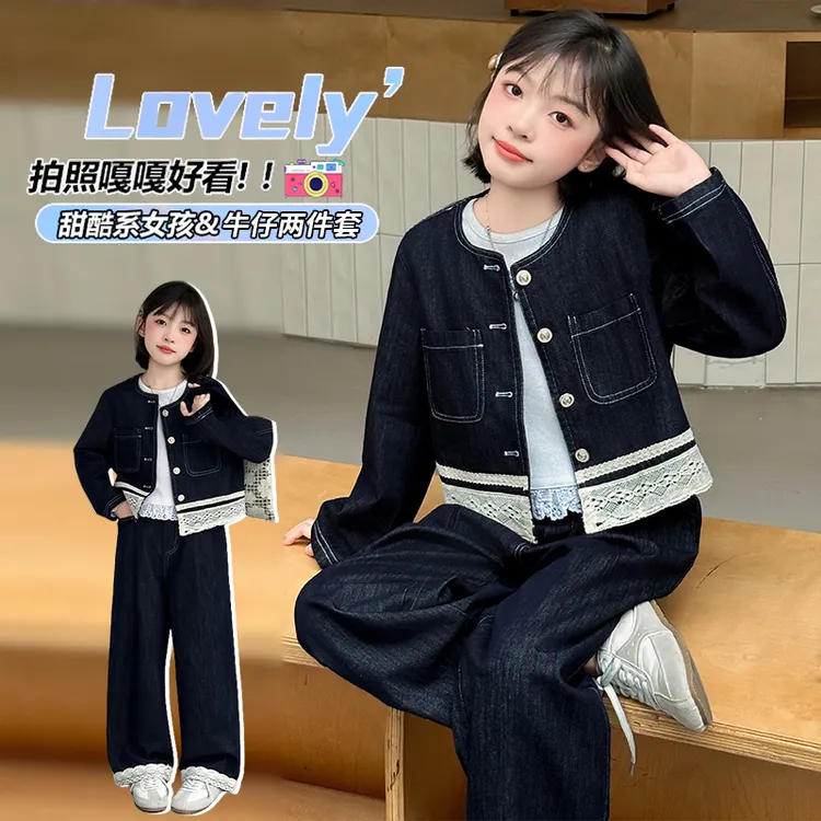 女童牛仔外套春秋款2025新款秋装套装儿童大童女装女孩秋季上衣潮