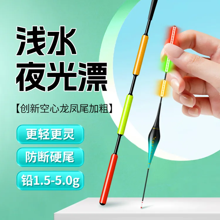 打浮专用浮漂夜光小短漂浮钓鲢鳙漂日夜两用远投大物鱼漂加粗醒目
