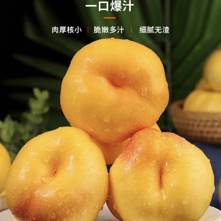 【京东顺丰包邮】伊芦山彩虹蟠桃新鲜应季甜嫩多汁皮薄水果