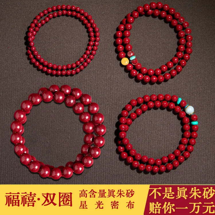 天然辰砂朱砂双圈手串两圈手链正品真朱砂洋气男女士漂亮手饰礼物
