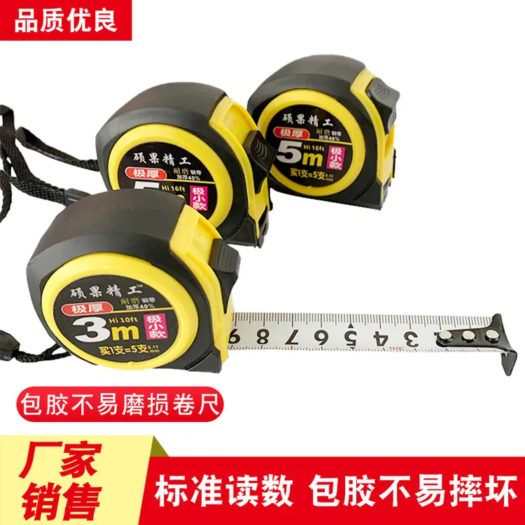 不锈钢卷尺3米5米7.5米10米 钢卷尺带1级标准刻度