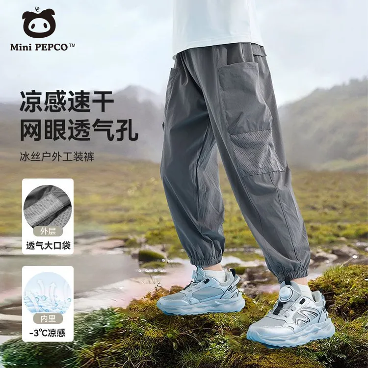 小猪班纳童装男童裤子夏季男孩冰丝速干裤大童运动裤儿童工装裤潮